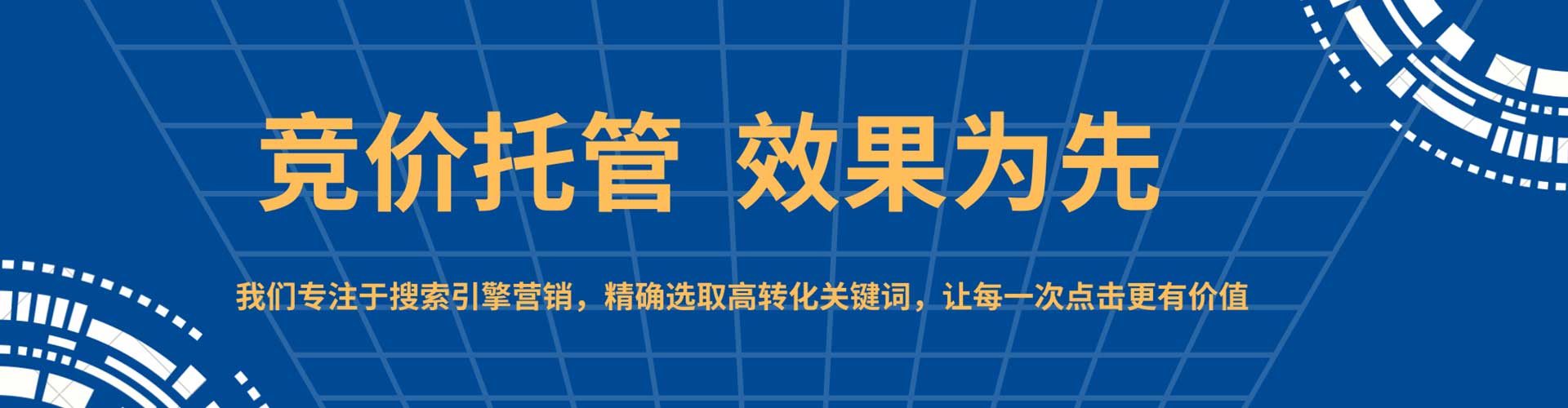 慈溪百度竞价托管